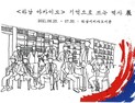 하남시, 6.25 참전용사 구술채록 전시회 개최