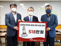 전주시설공단, 미얀마 민주주의 회복 성금 518만원 기탁