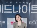 ‘미드나이트’ 진기주 “스릴러 장르, 큰 도전이었어요”