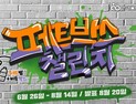인천시, 페트병 분리배출 과정 비트박스로 제작 ‘페트박스 챌린지’ 추진
