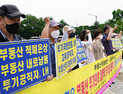 계속 이어지는 시민단체의 LH해체 촉구