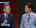 이재명 “박용진, 왜곡된 주장으로 공격… 자제해야”