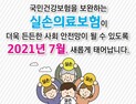 [기획] ‘키워드’로 보는 보험업계 상반기 결산