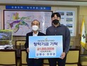 김제 공무원시험준비반 출신 김현수 주무관, 장학금 100만원 기탁