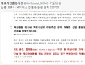 베트남서 한인 코로나 확진자 사망 후 화장...총영사관 뒤늦게 확인