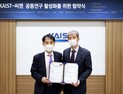 씨젠-KAIST, 차세대 분자진단 기술·뉴 바이오마커 등 공동개발
