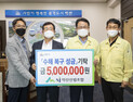 익산산림조합, 중앙동 수해 복구 성금 5백만원 기탁