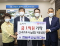 ㈜광신종합건설 프로그레스, 익산 희망 나눔 성금 1억원 쾌척