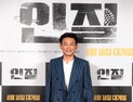 ‘인질’ 황정민 “철저하게 '황정민'으로 황정민 역 연기”