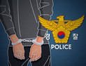 대학가에 마약 광고 전단 뿌린 40대 검거