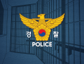 ‘독립성 논란’ 행안부 경찰국, 26일 공식 폐지