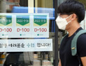 수능 D-100