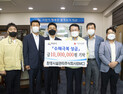 환경시설관리주식회사(EMC), 익산 수해복구성금 1천만원 기탁