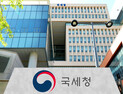 ‘TRS 외국인 탈세’ 해외에선 적발…한국증시는 무방비