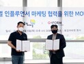 토킹어바웃-지엠폼, 글로벌 인플루언서 마케팅 위한 MOU 체결