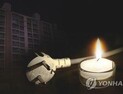 목동 아파트 972세대 정전… 변전실 화재