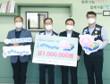 전주중앙신협, 백신접종센터 자원봉사자 위해 성금 기탁