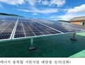 인천시, 2020년 공공부문 온실가스 감축 전국 지자체 1위