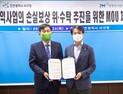 iH-인천 서구, 손실보상 업무 위·수탁 추진 업무협약 체결