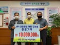 (주)코튼클럽 김보선 대표, 정읍 북면 고향에 성금 1천만원 기탁