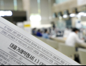 기준금리 인하에 대출금리 ↓… 여전히 높은 ‘문턱’