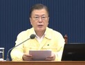 내년 예산 604조…문 대통령 “코로나 완전 극복에 전력”