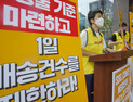 '기계 아니다' 마트산업노조 처우 개선 촉구 