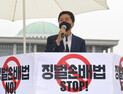 언론법 협의체, 시작부터 ‘삐걱’… 野 “김용민‧김종민? 판 깨자는 것”