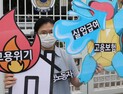 청년실업도 서러운데 구직급여까지 빼앗나