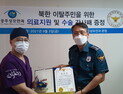 공주경찰서, 북한이탈주민 도운 공주성모안과 원장에 감사패 