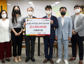 (주)엔앤비랩, 전주시 ‘엄마의 밥상’에 성금 300만원