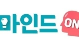[마인드온] 대리충족 넘어 스스로 만드는 문화가 된 ‘팬덤’…“리더는 책임감, 구성원은 비판력 가져야” 