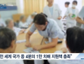 [쿠키건강뉴스] 세계 치매환자 급증세…“2030년 40%↑ 7800만명”