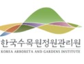 한국수목원정원관리원, ESG 위원회 신설...위원장에 김정인 중앙대 교수
