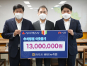 전주 5개 농·축협조합, 추석명절 성금 1300만원 기탁 