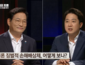 송영길‧이준석, 언론중재법 격돌… ‘고의‧중과실 추정 삭제’는 합의