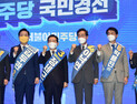 호남 표심 잡아라… 민주당 대선 후보들, 광주서 TV토론