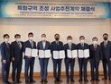  인천경제청, 송도국제도시에 국내 최대 초저온 복합물류센터 건립 추진