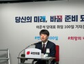 이준석 “곽상도, 당차원 엄격하게 대응할 것”