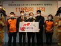 SK인천석유화학, 화재 피해자 지원 위한 ‘119원의 기적’ 캠페인 동참