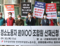 “업무상 중대재해 명백” 서울대 청소노동자 유가족, 산재 신청 