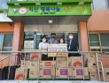 역전할머니맥주, 익산나눔곳간에 생활용품 기부