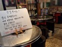 “백종원 가게도 망해”…<br>폐업 기로선 대학 상권