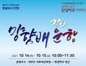  인천시, 강화 석모도↔교동대교 인근 수역 ‘강화 망향(望鄕)배’ 시범 운항