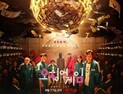 ‘오징어게임’ 열풍에… BBC “K-드라마, 전 세계 점령”