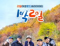 김선호, 결국 ‘1박 2일’도 하차… 제작진 “최대한 편집”