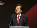 홍준표 “이재명처럼 도덕성 없는 후보 처음 봐… 나는 깨끗한 후보”