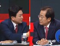 치고받은 홍준표-원희룡… “탄소세 입장 뭐냐” vs “답변 안 해”