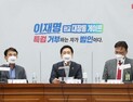 국민의힘, ‘제2의 대장동 의혹’ 백현동서 긴급 현장회의