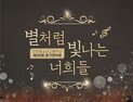 인천청소년교향악단 제36회 정기연주회 개최